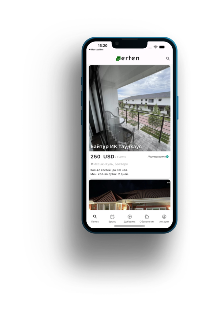 Приложение для аренды коттеджа на Иссык-Куле